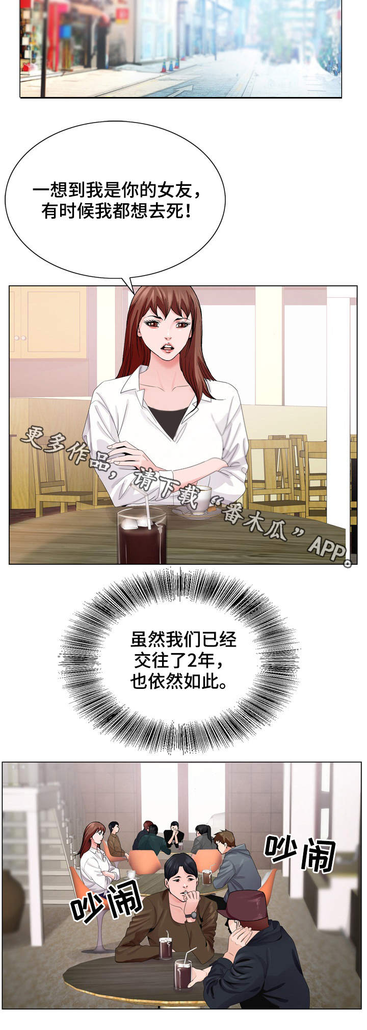 第6章：无法掌控7