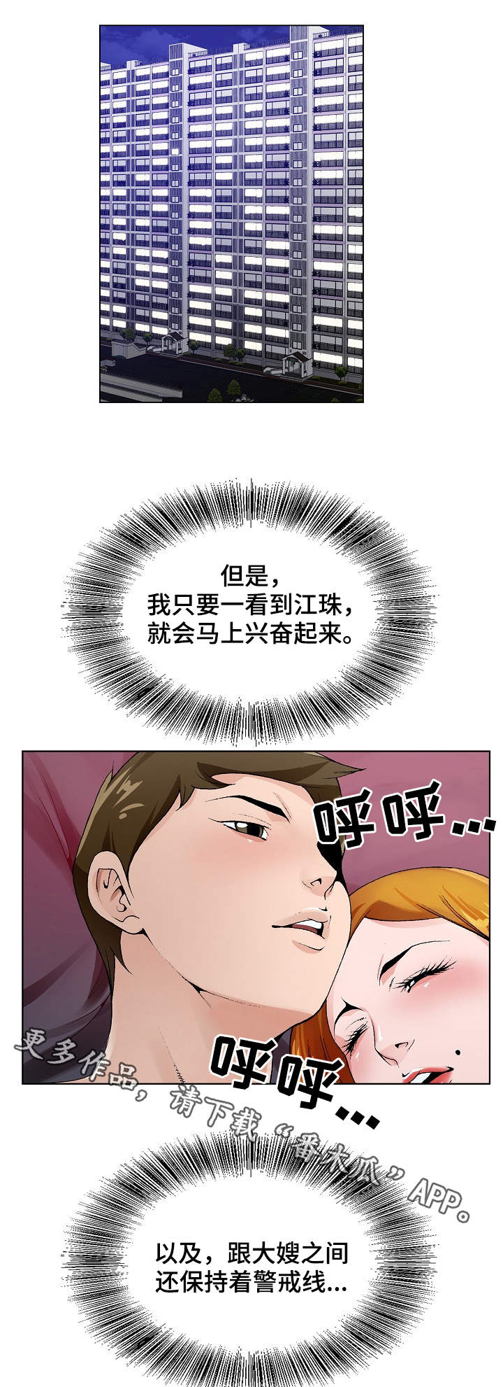 第23章：避风港1