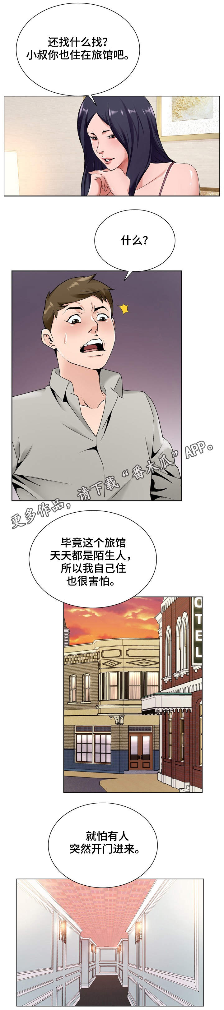 第24章：考验10