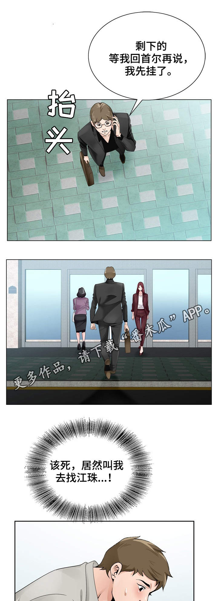 第17章：商量4