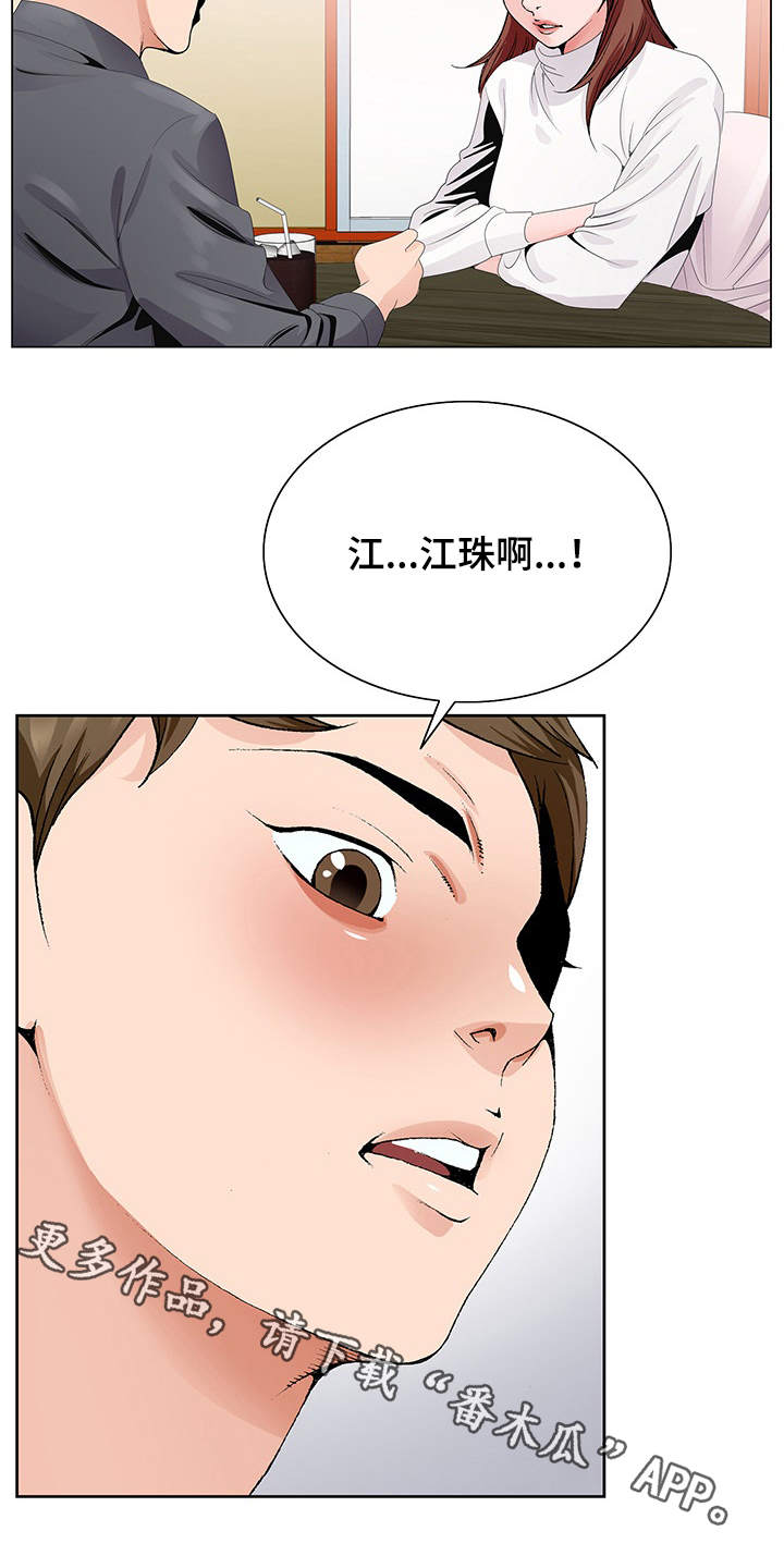 第8章：分手5