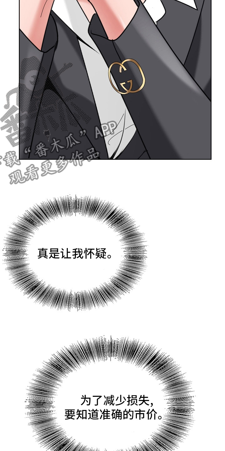 第29章：怀疑26