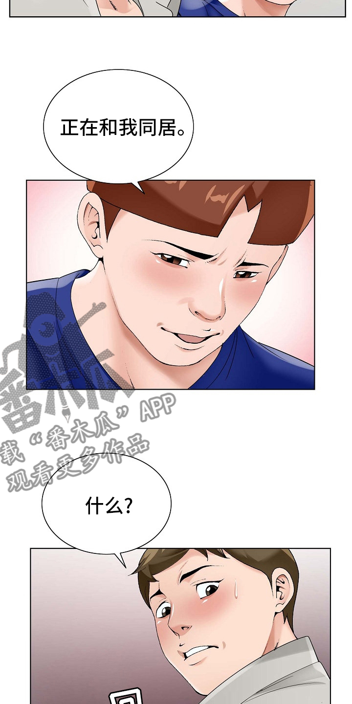 第28章：同居6