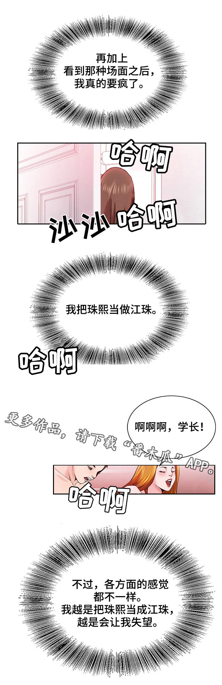 第12章：出差8