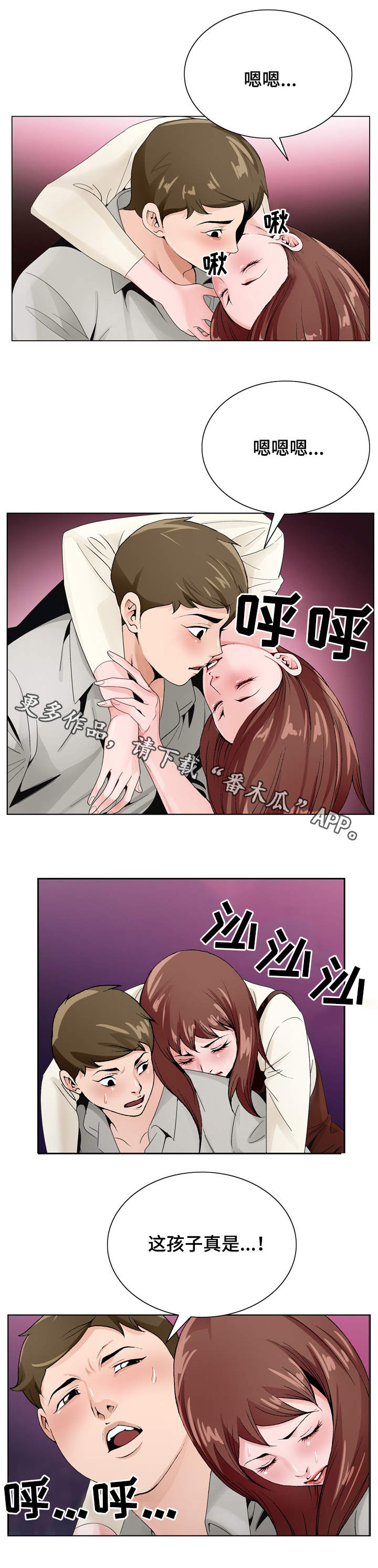 第19章：醉倒4