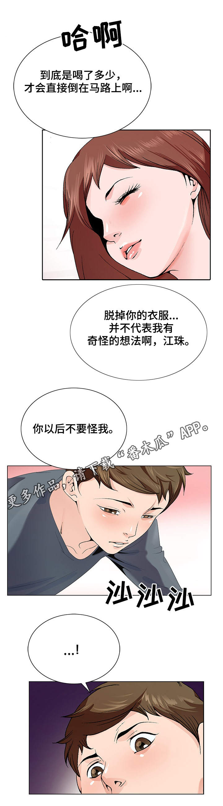 第4章：照顾1