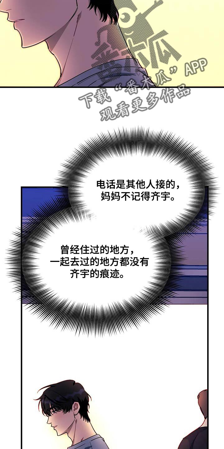 第115章：【第三季】消失了22