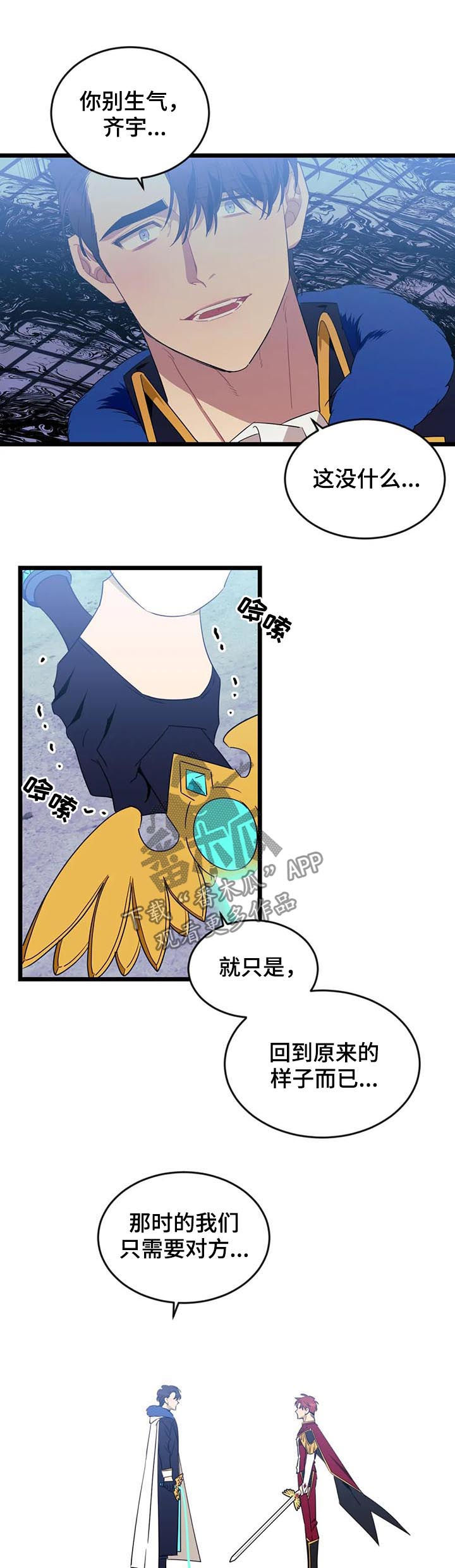 第90章：【第二季】受击4