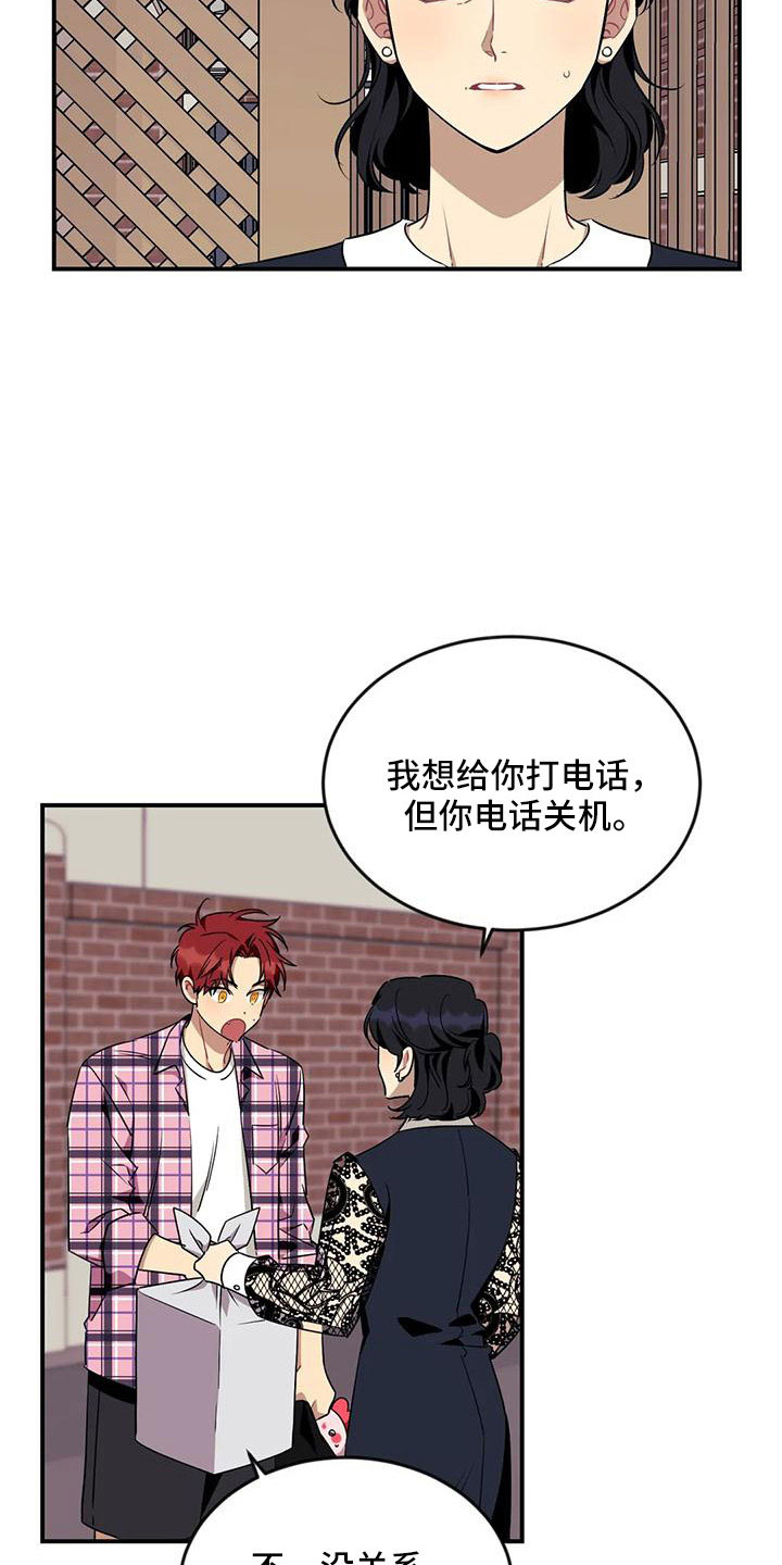 第97章：【第三季】找来19