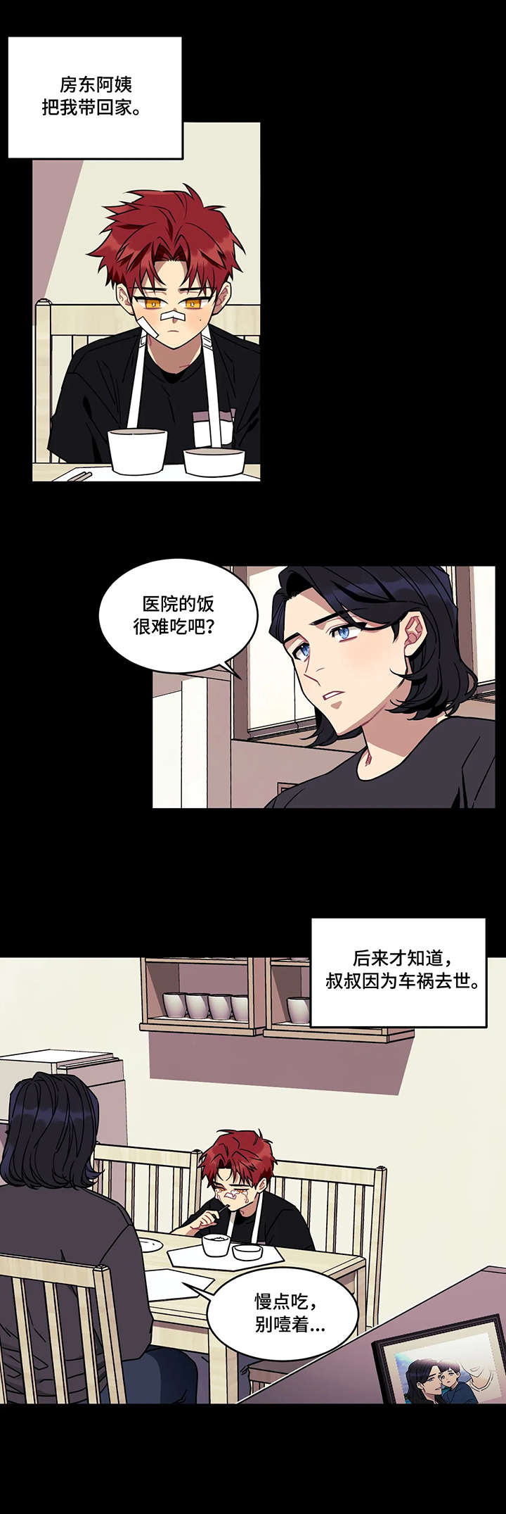 第1章：好朋友6