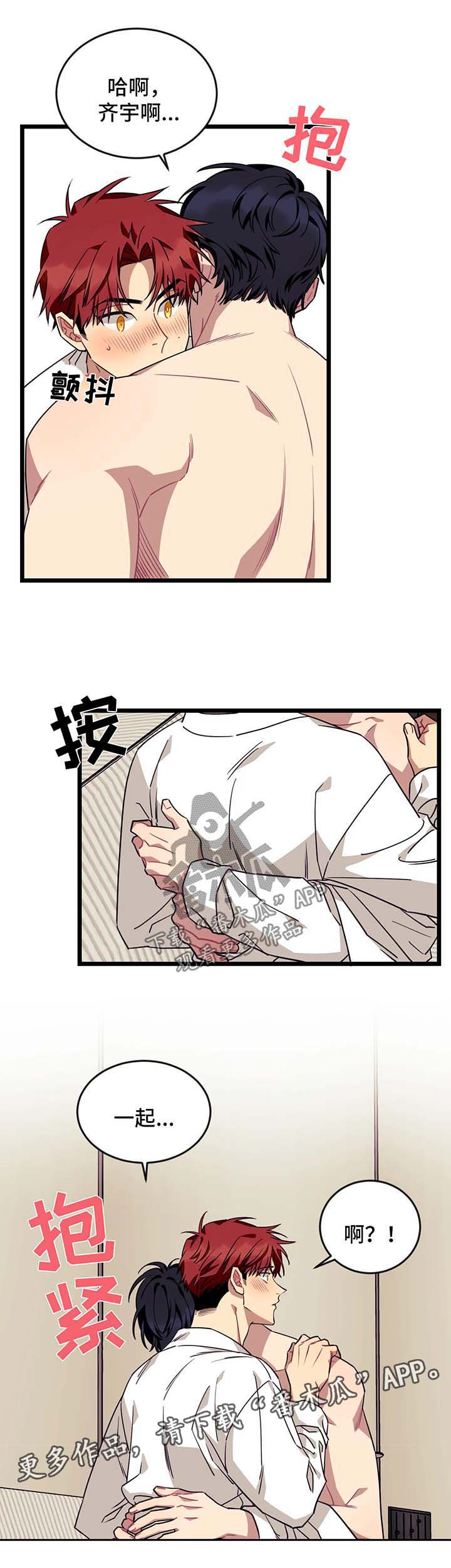 第49章：喜欢你7