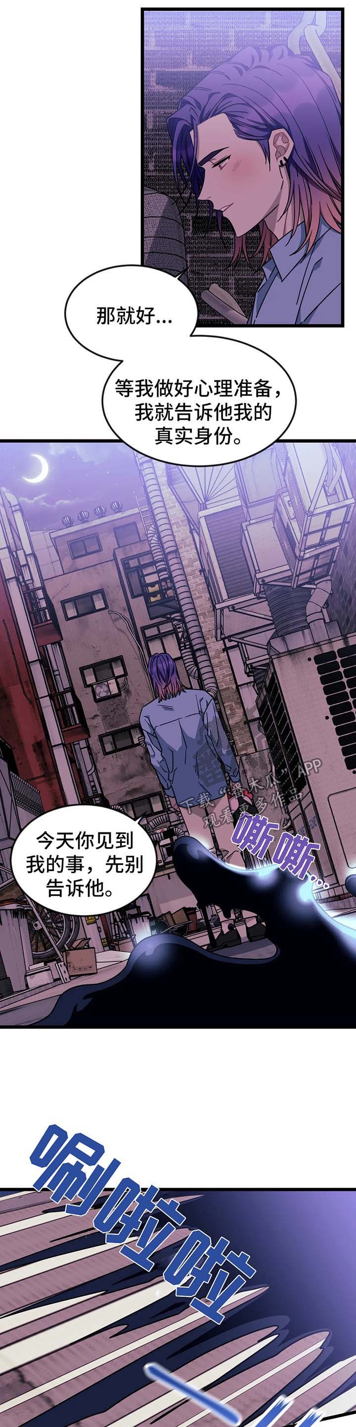 第65章：【第二季】去见穆尼7