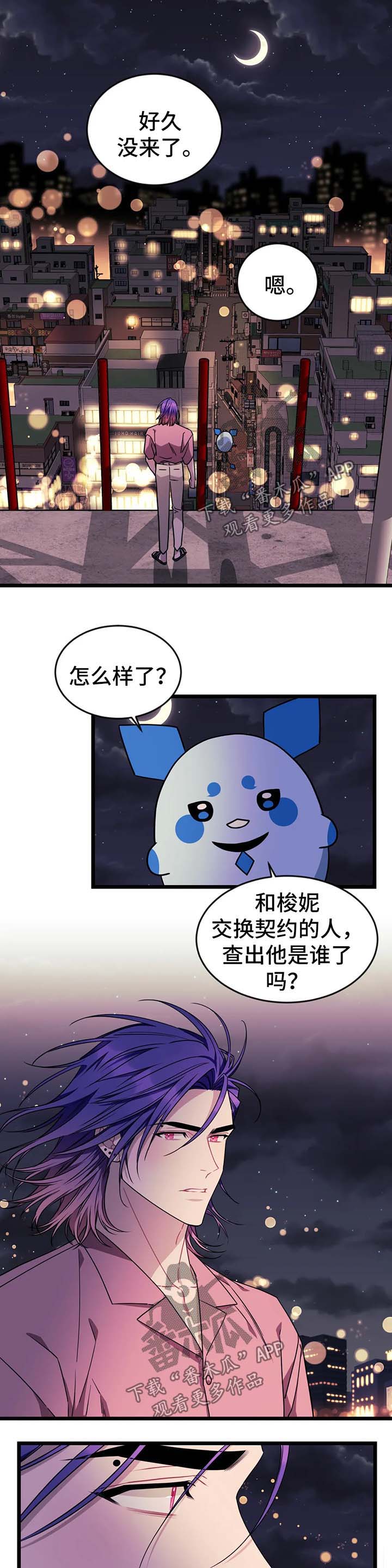第55章：【第二季】我想你了0