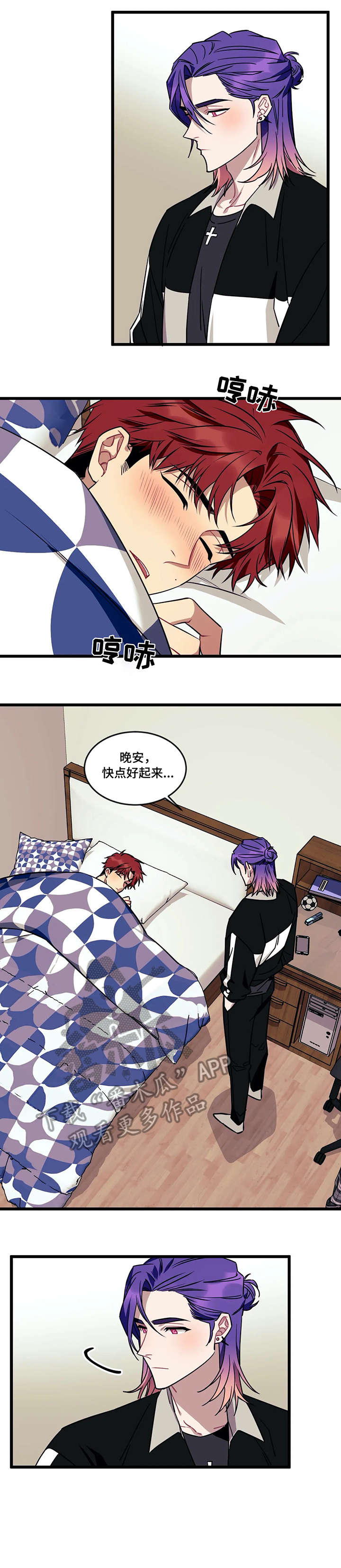 第26章：胆怯6