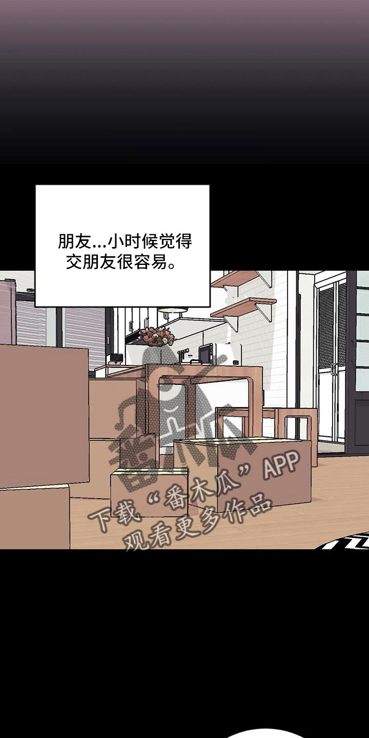 第108章：【第三季】第一印象5