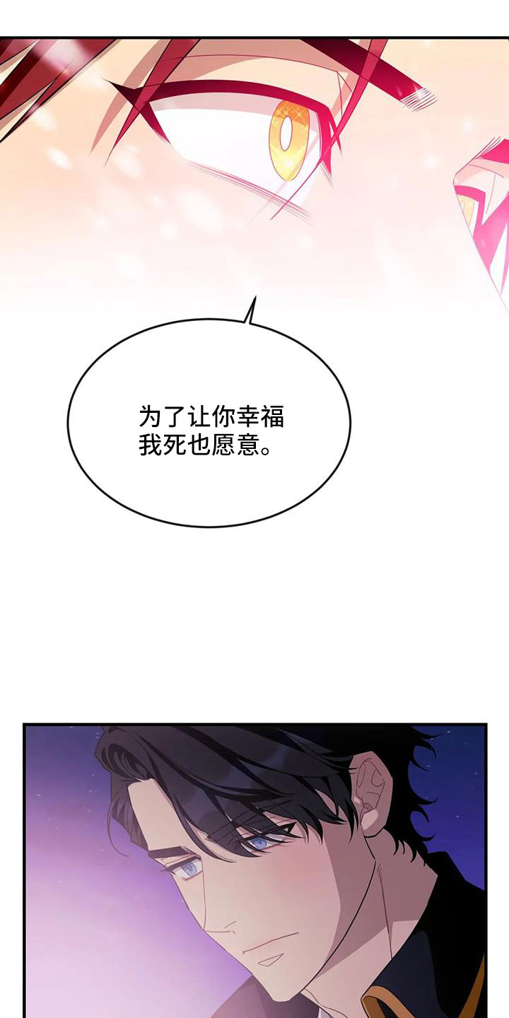 第113章：【第三季】我爱你24