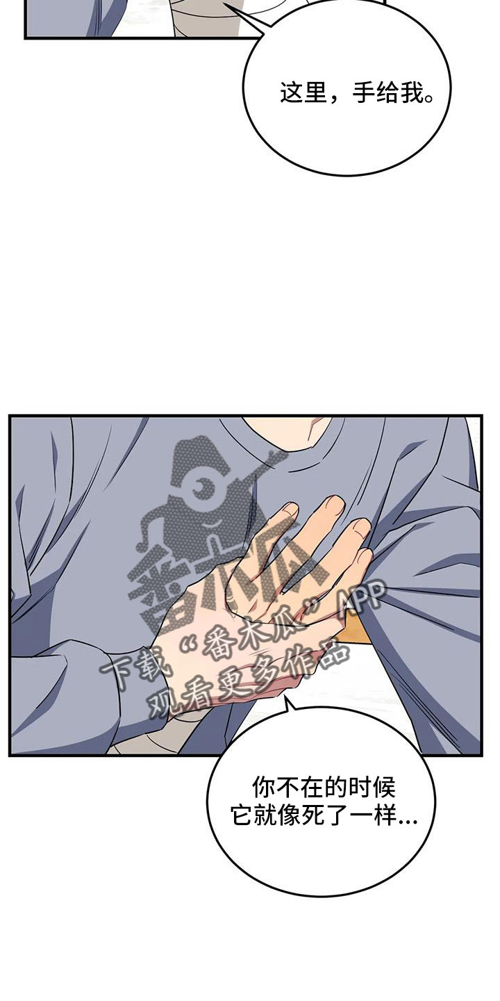 第104章：【第三季】我好想你21