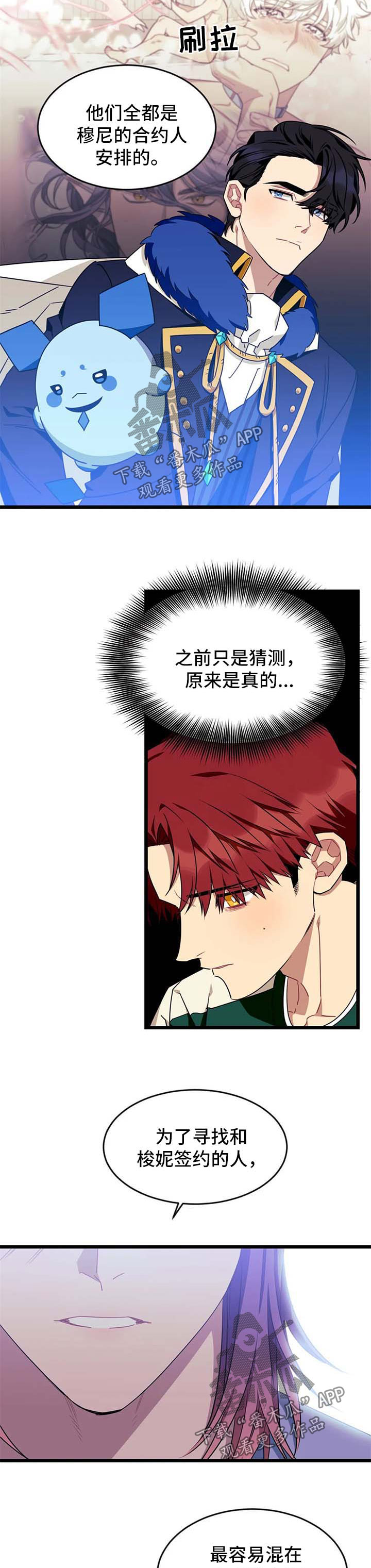 第76章：【第二季】是我6