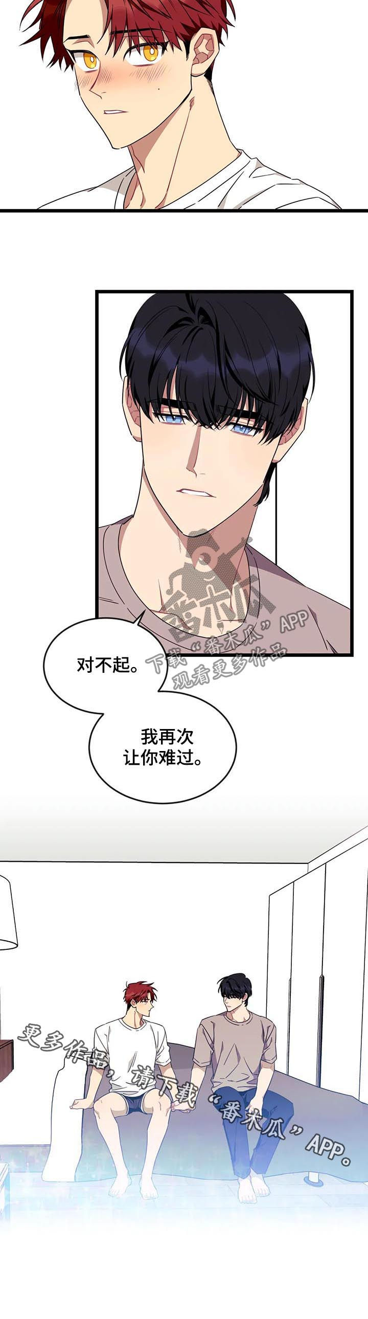 第89章：【第二季】有人在等我9