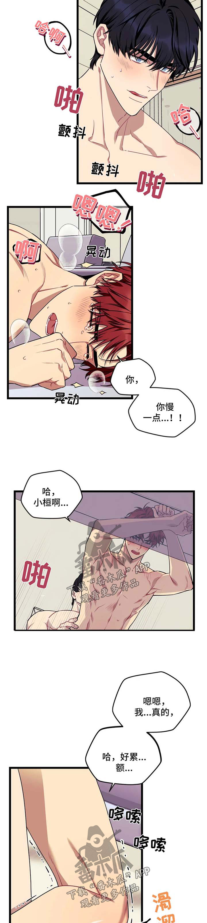 第59章：【第二季】刺激1