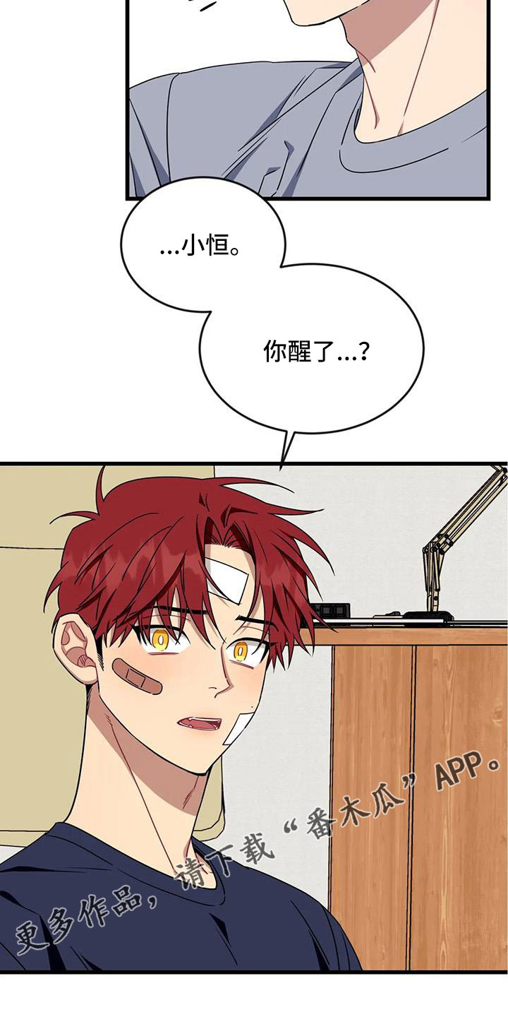 第103章： 【第三季】醒来19