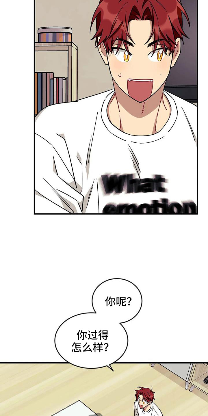 第123章：【第三季】过得好吗24
