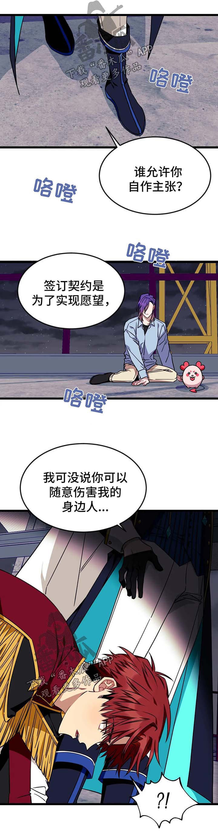 第66章：【第二季】自作主张9