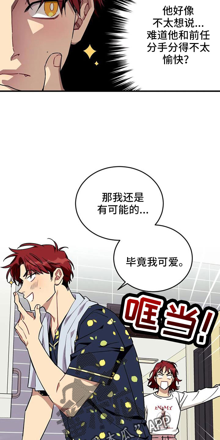 第124章：【第三季】换儿子6