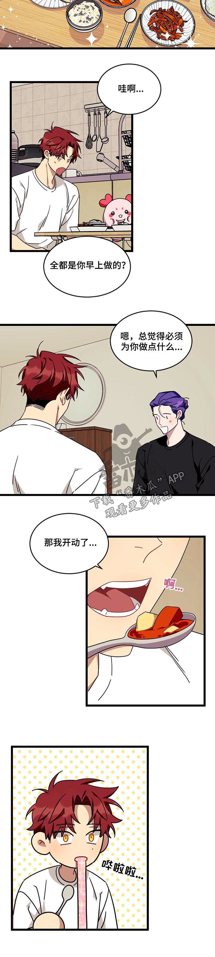 第79章：【第二季】全都是第一次5