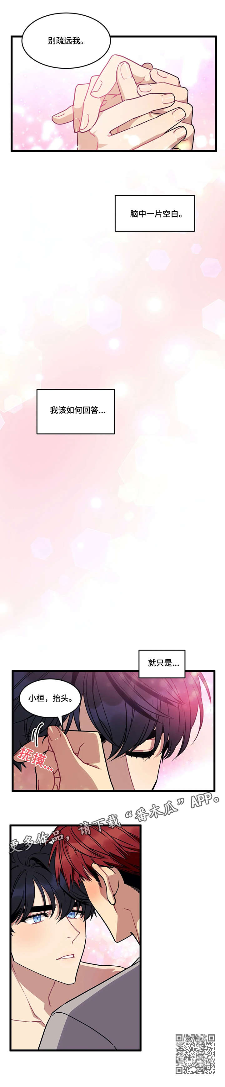 第14章：希望2