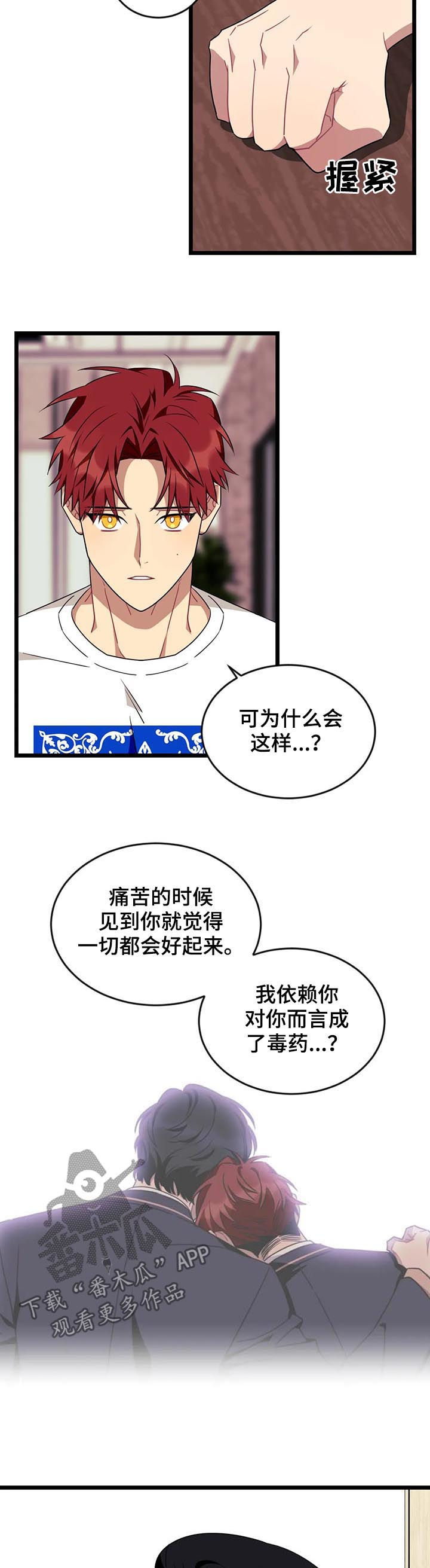 第92章：【第二季完结】分手9
