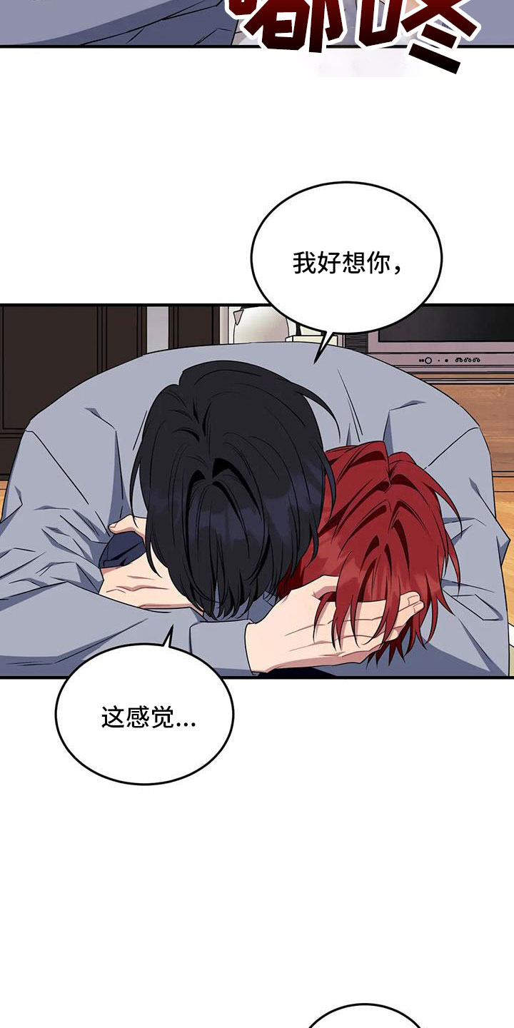 第104章：【第三季】我好想你25