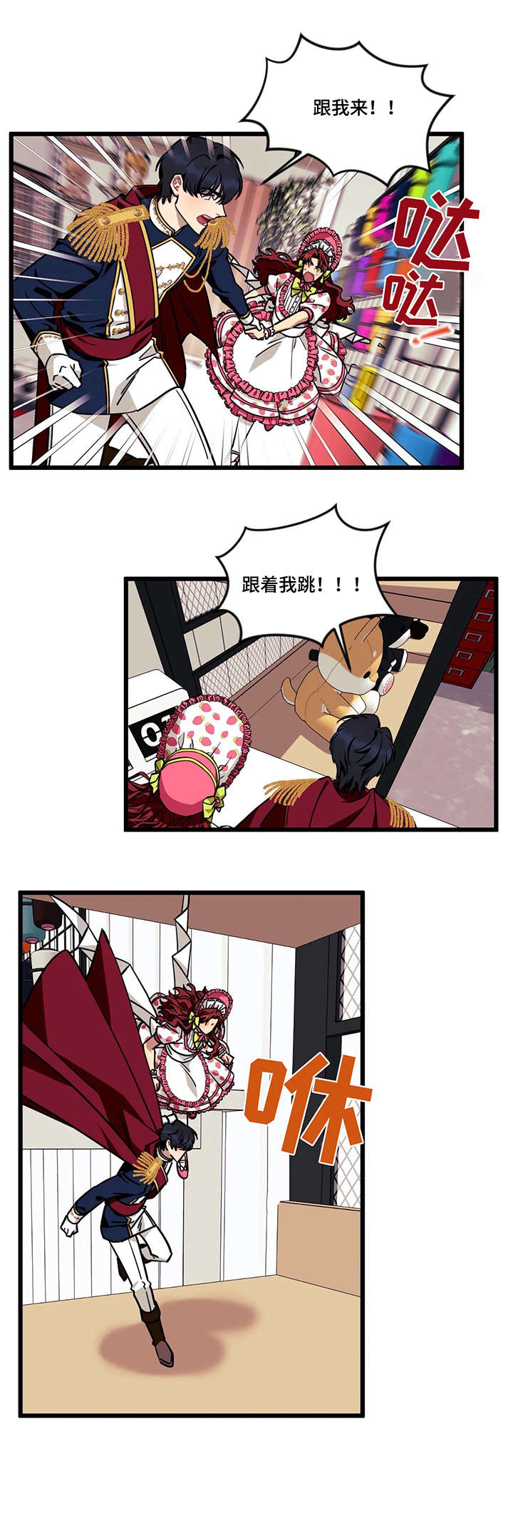 第34章：失礼6