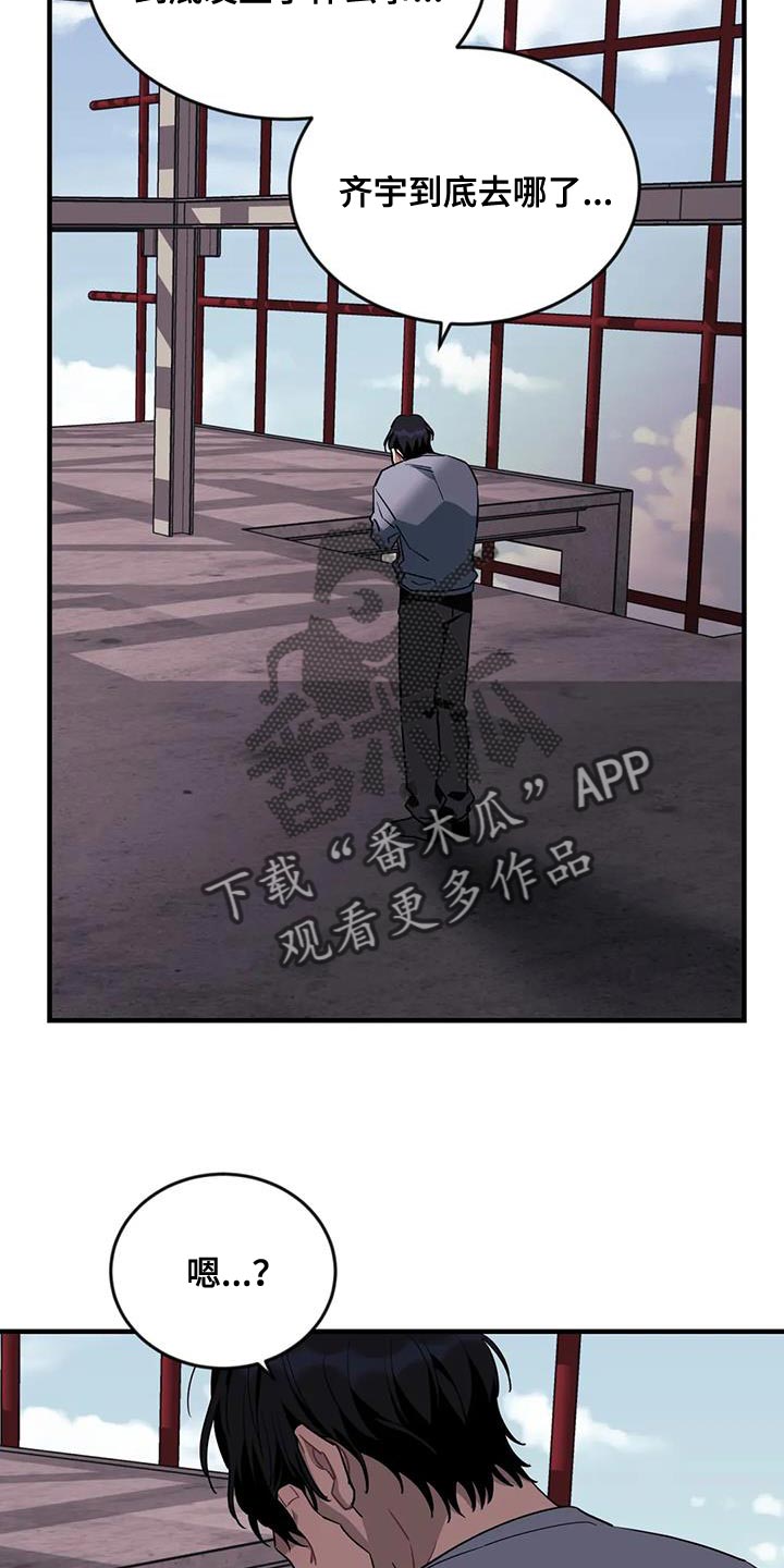第115章：【第三季】消失了14