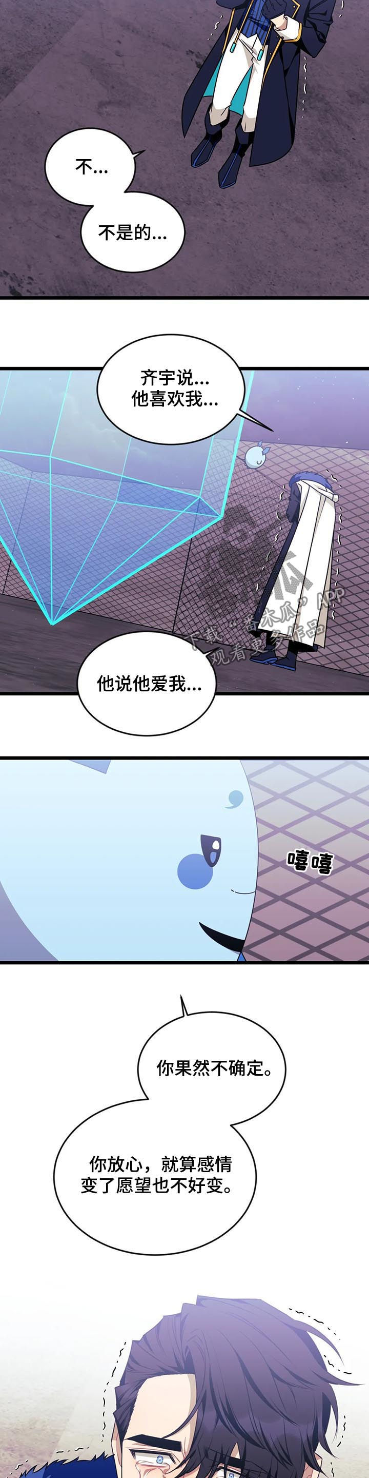 第87章：【第二季】赴约5