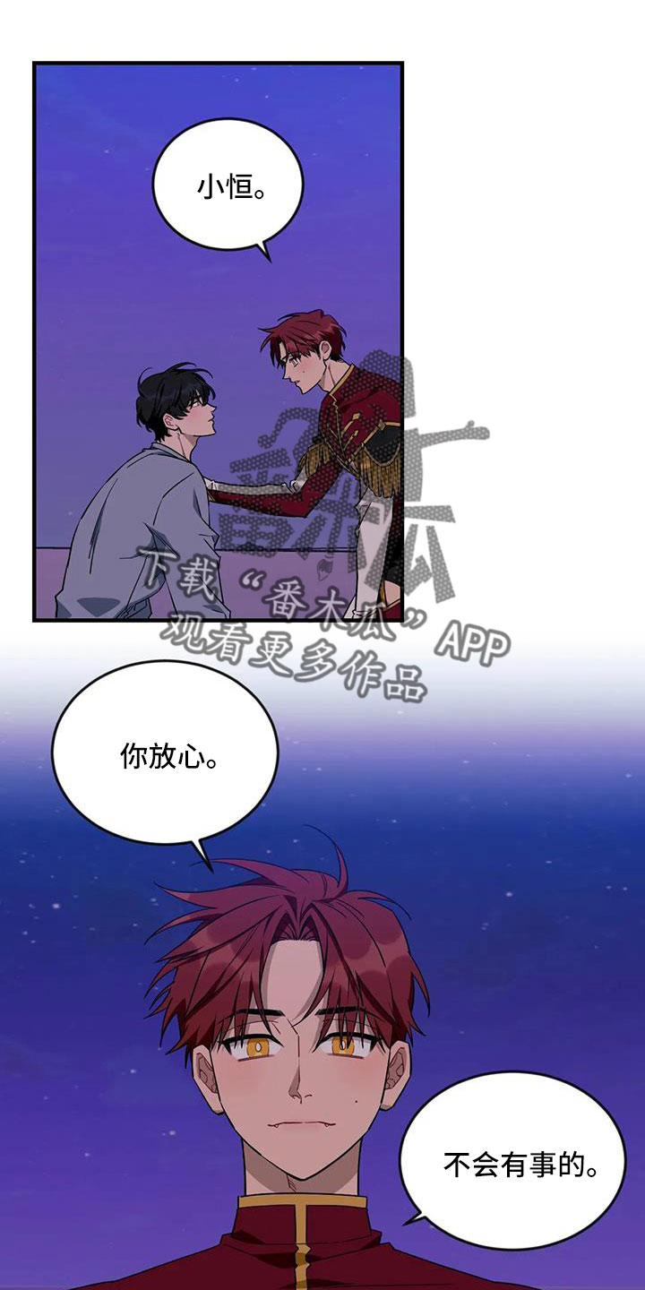 第110章：【第三季】不会有事的15