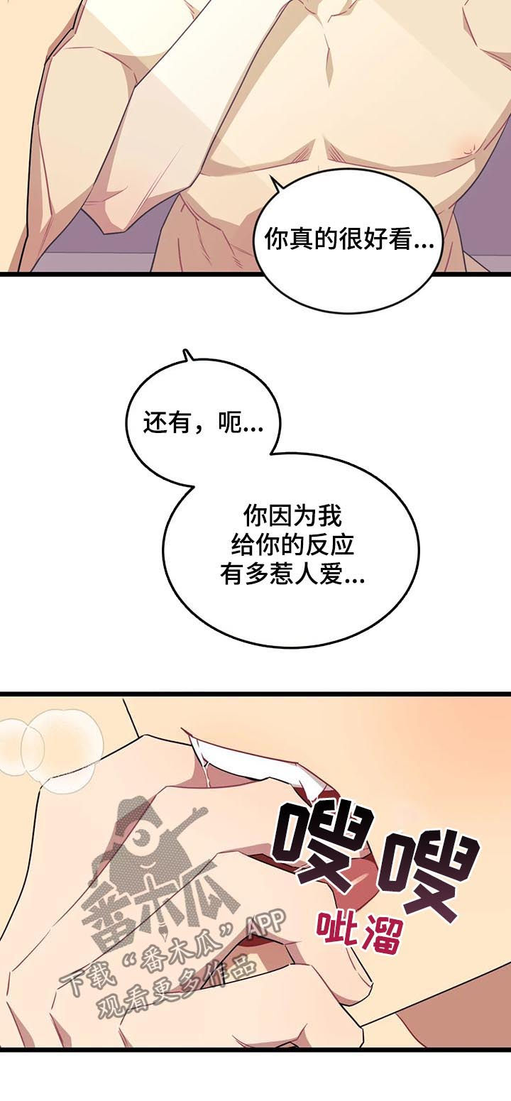 第83章：【第二季】冷静些了吗6
