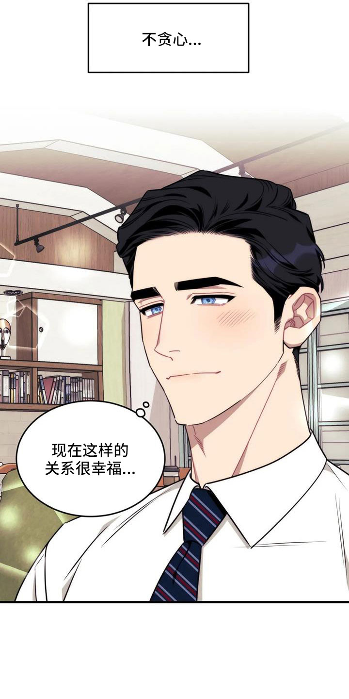 第127章： 【第三季】想贪心一点6