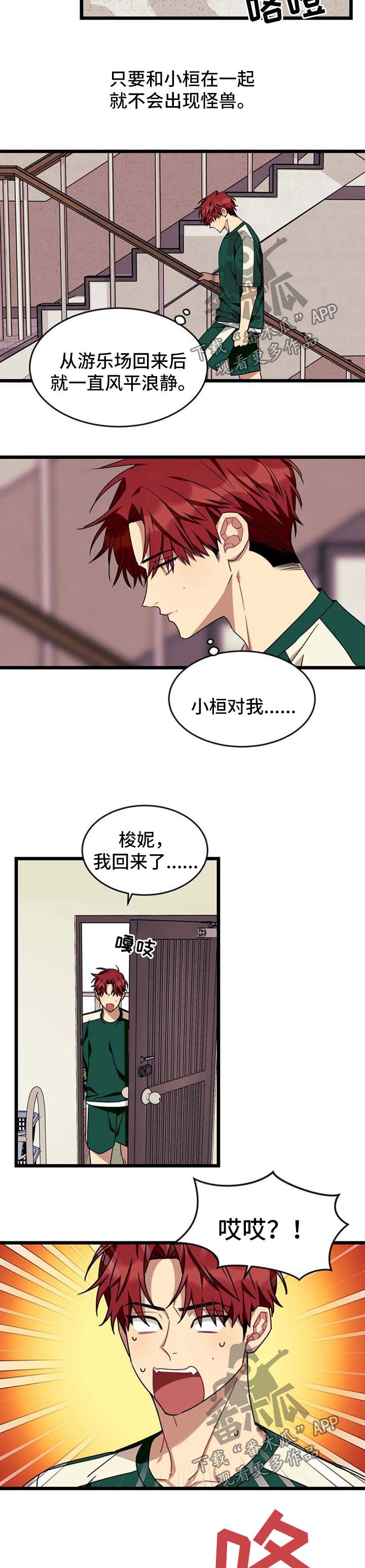 第75章：【第二季】不会有事的5