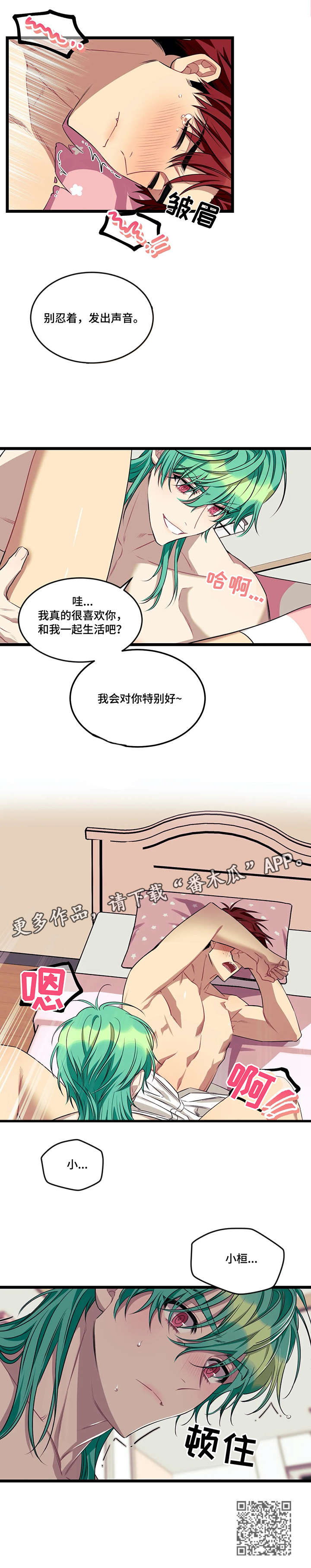 第44章：小桓8