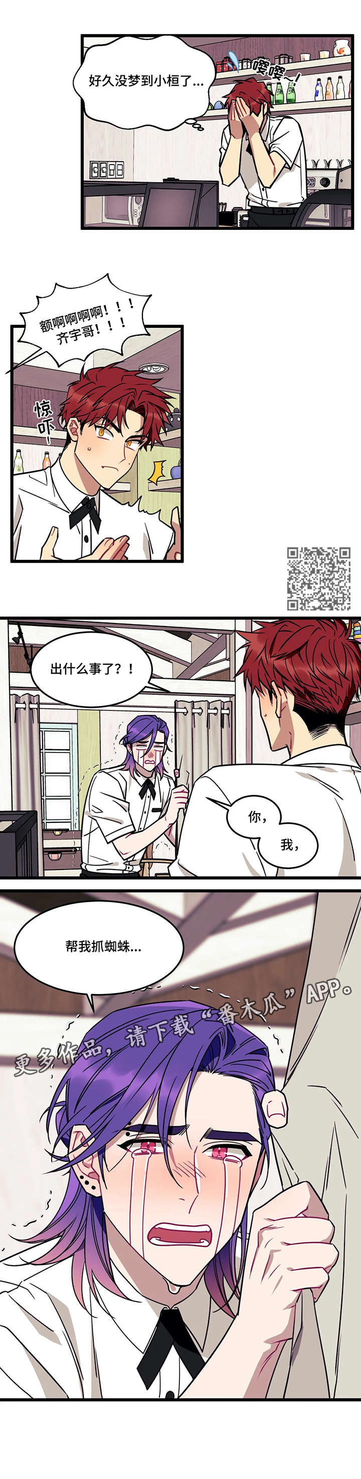 第6章：噩梦3