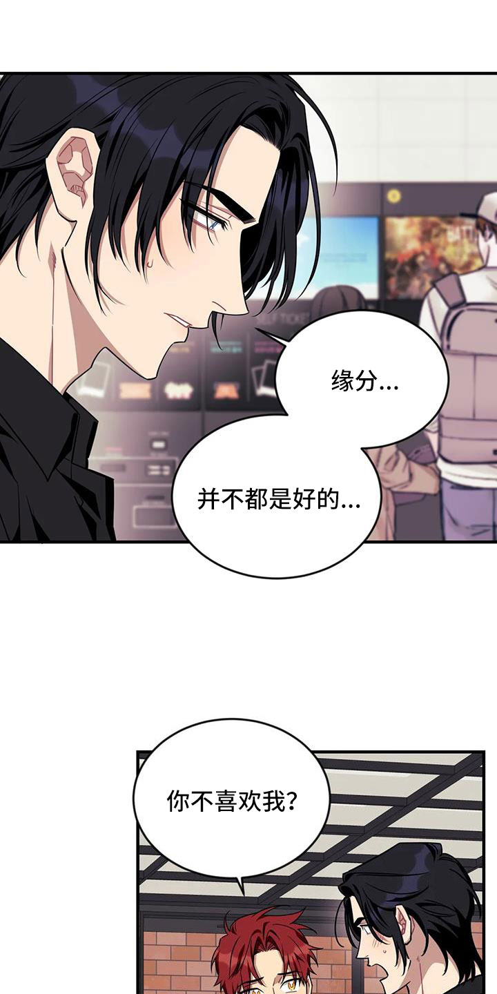 第125章： 【第三季】很喜欢你19
