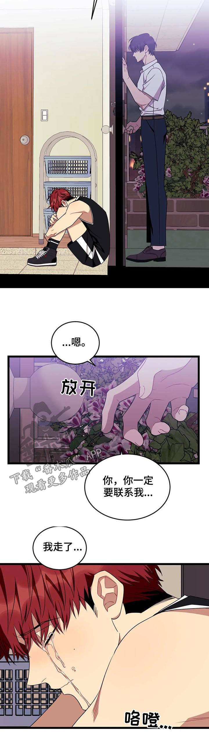 第91章：【第二季】消散10