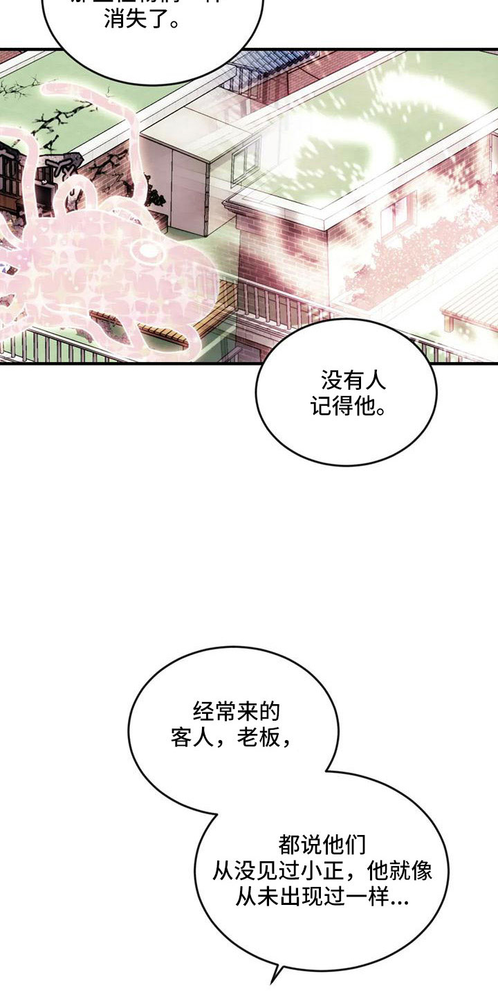 第95章：【第三季】想休息15