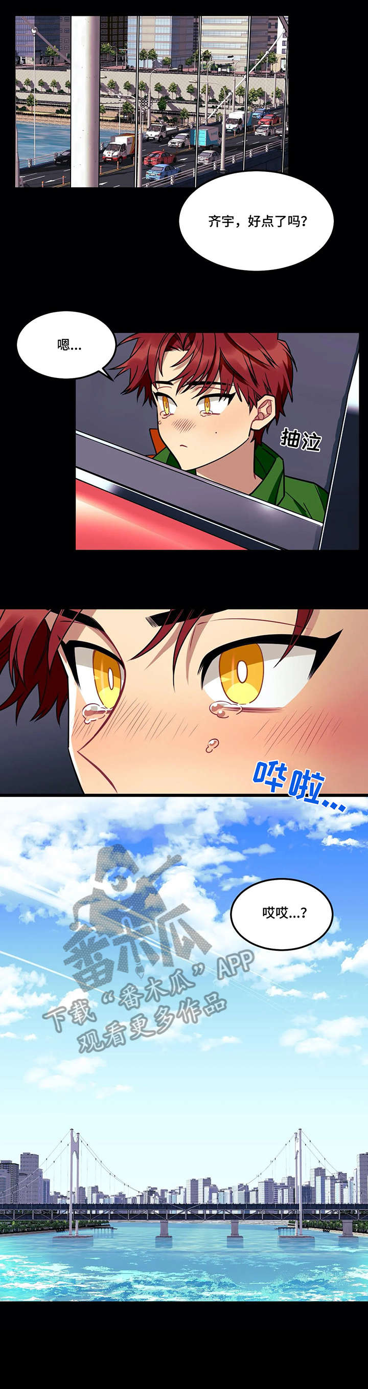 第19章：意外6