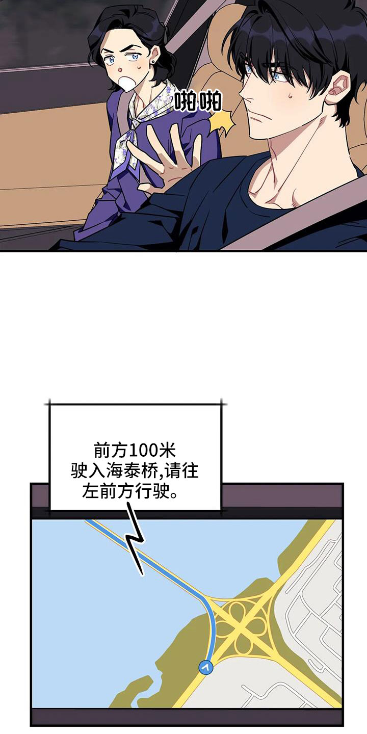 第117章：【第三季】还活着22