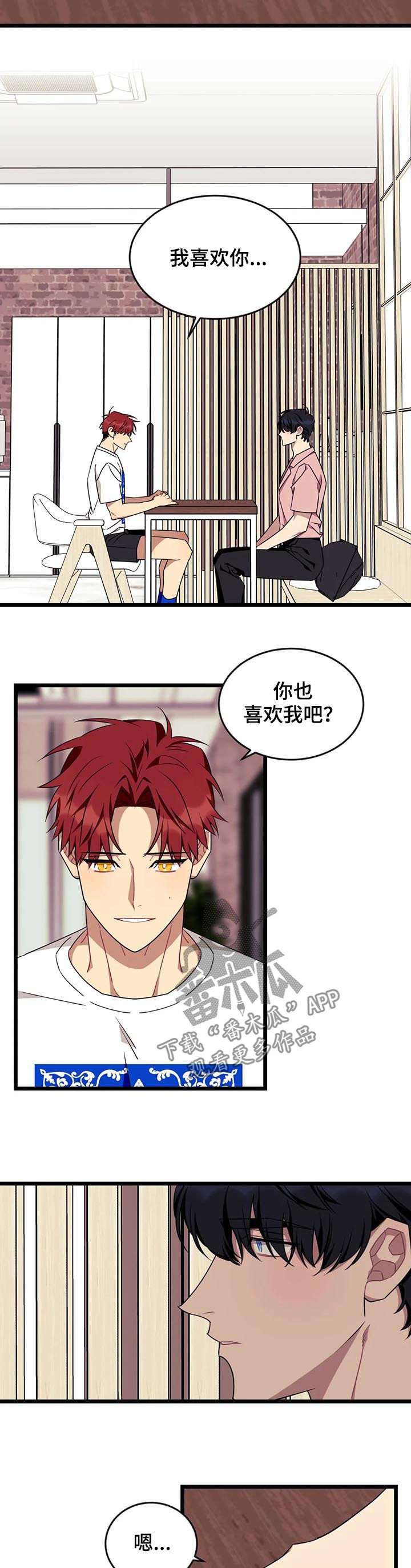 第92章：【第二季完结】分手8