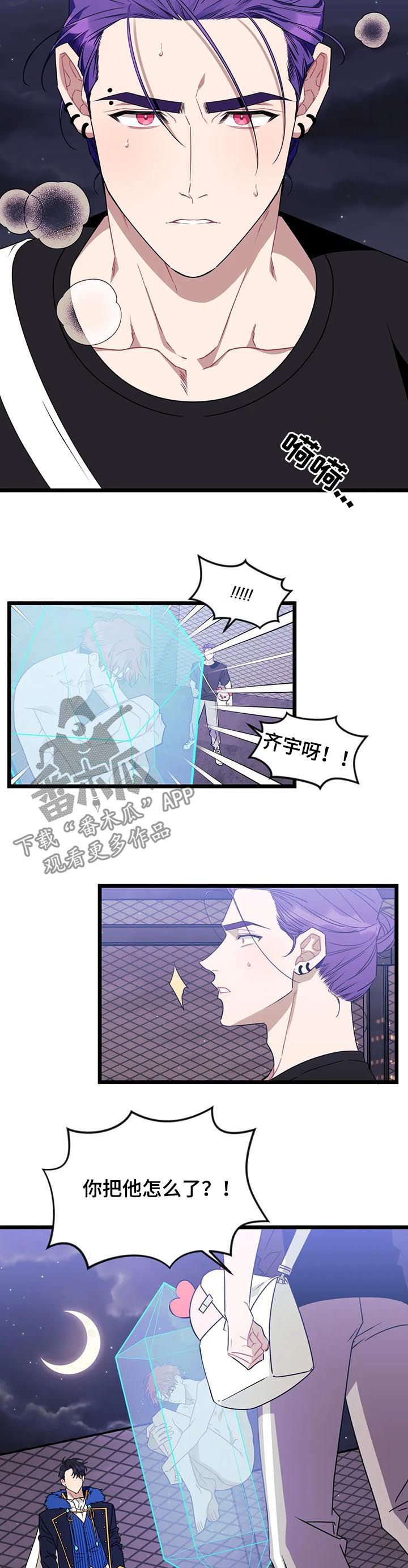 第87章：【第二季】赴约8