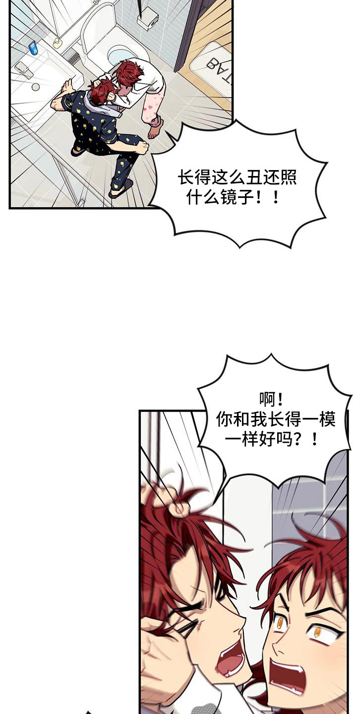 第124章：【第三季】换儿子9