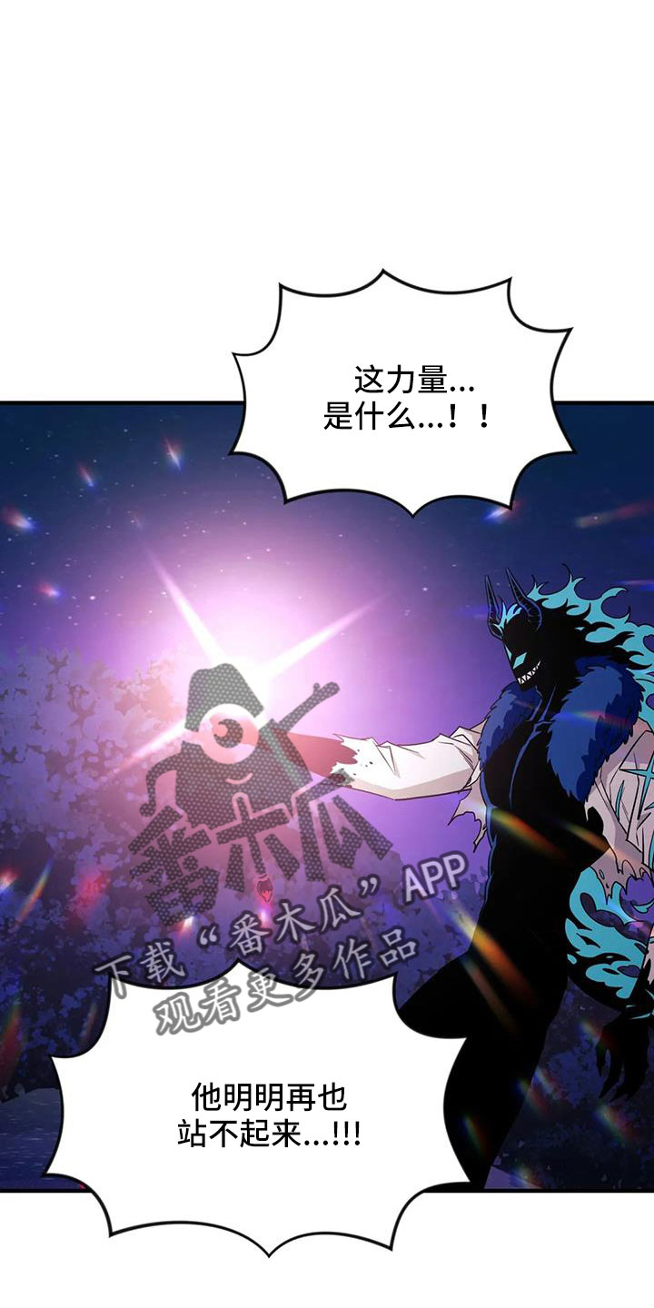 第112章：【第三季】觉醒吧9